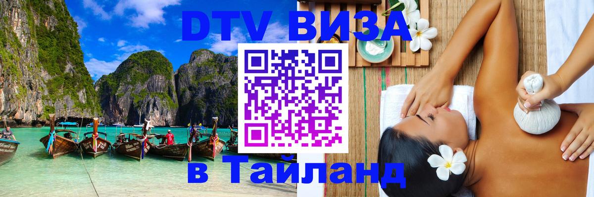 Сколько стоит DTV виза — актуальные цены, оформление даже без документов - Копейск  03.10.2025 